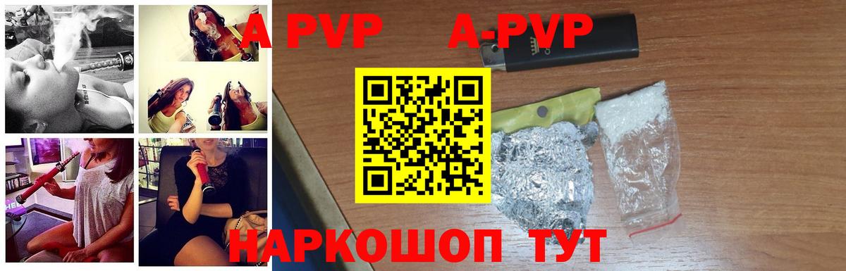 APVP мука Краснокамск