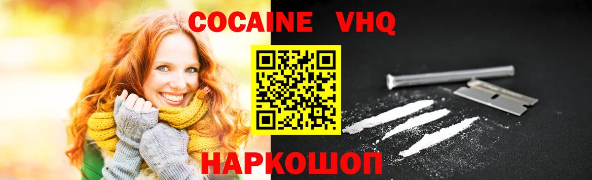 Cocaine Fish Scale Краснокамск