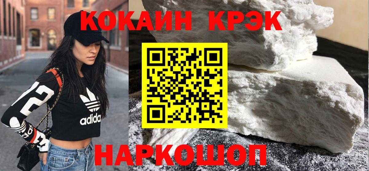 КОКАИН Columbia  Кокаин  Кокаин 99%  Краснокамск  Вход с VPN 
