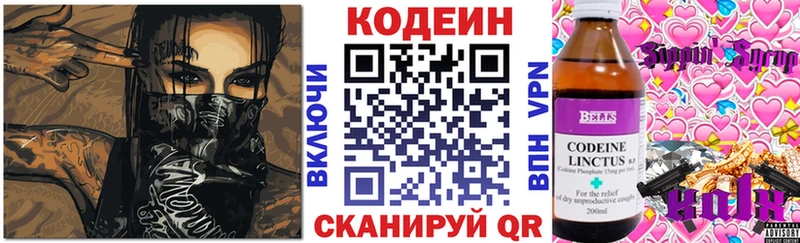 цены наркотик  Краснокамск  Кодеин Purple Drank 