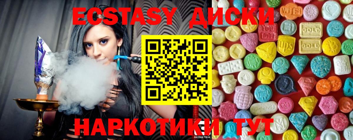 Краснокамск  Экстази MDMA  Вход с VPN 
