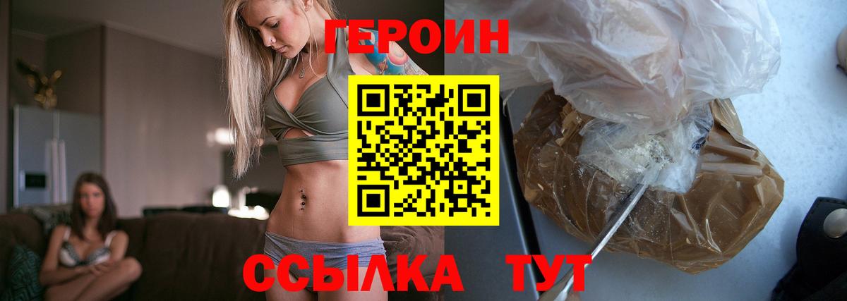Героин Афган Краснокамск