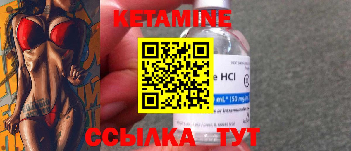 Кетамин ketamine Краснокамск