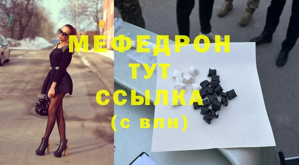 мефедрон VHQ Протвино