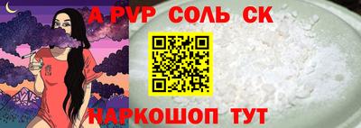 альфа пвп VHQ Сланцы