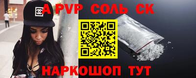 альфа пвп VHQ Сланцы