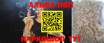 альфа пвп VHQ Сланцы
