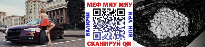 МЯУ-МЯУ VHQ  Краснокамск 