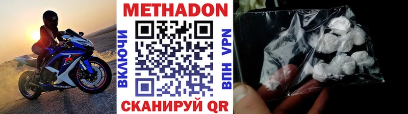Метадон белоснежный  где купить наркоту  Краснокамск 