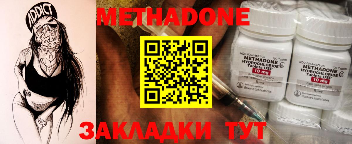 МЕТАДОН VHQ  Вход с VPN  Метадон мёд  Краснокамск 
