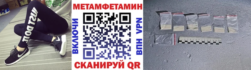 МЕТАМФЕТАМИН мет  Краснокамск 