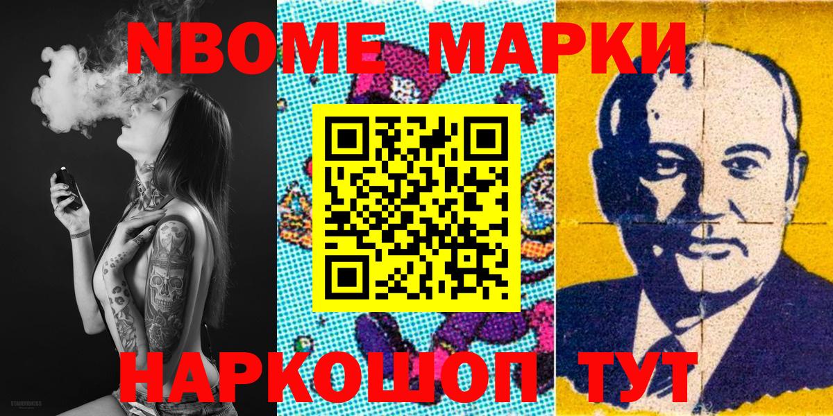 Марки NBOMe  где купить наркотик  Вход с VPN  Краснокамск  Марки NBOMe 1500мкг 