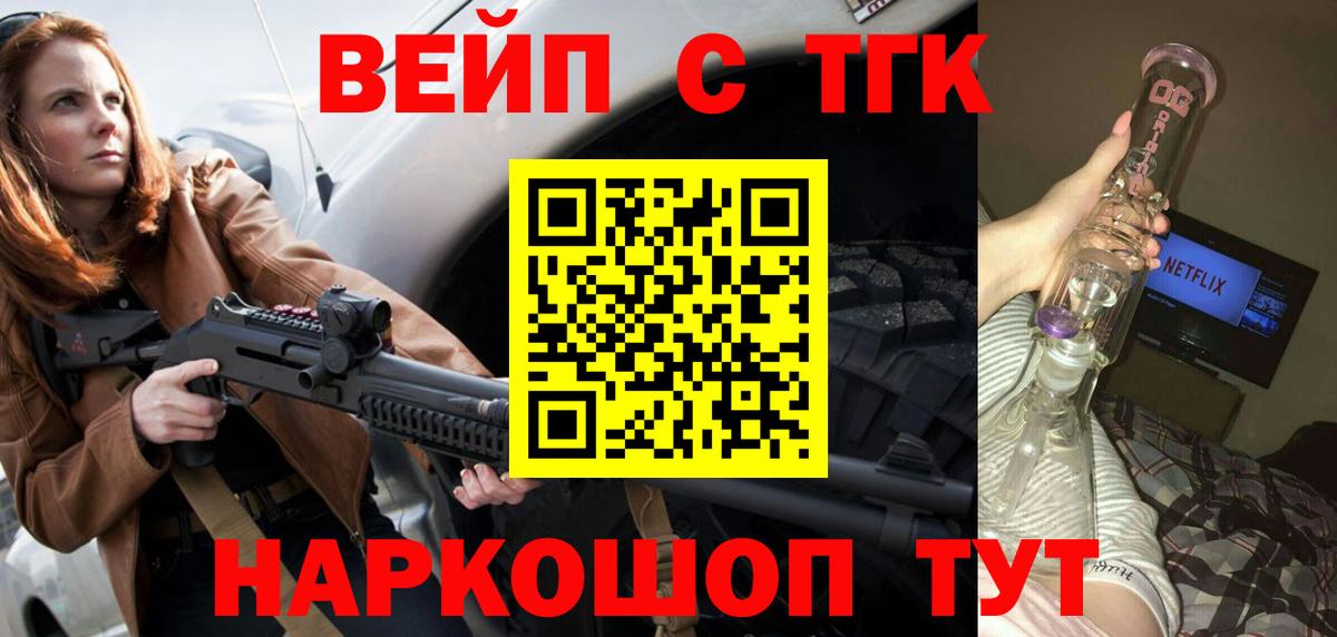 ТГК жижа  наркотики  ТГК концентрат  Краснокамск  Вход с VPN 