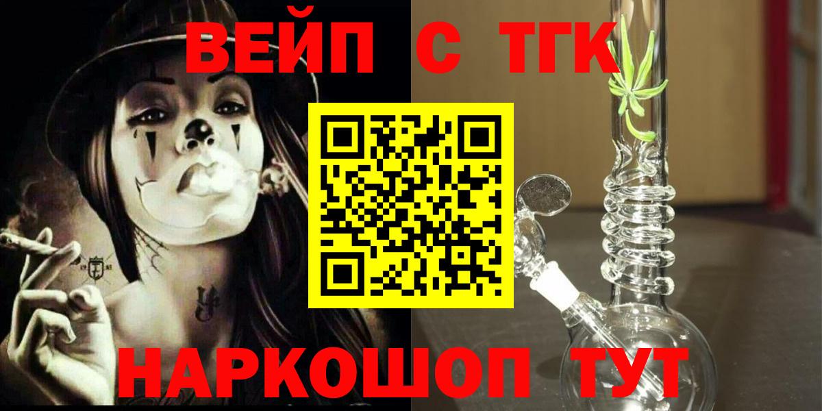 Дистиллят ТГК вейп Краснокамск
