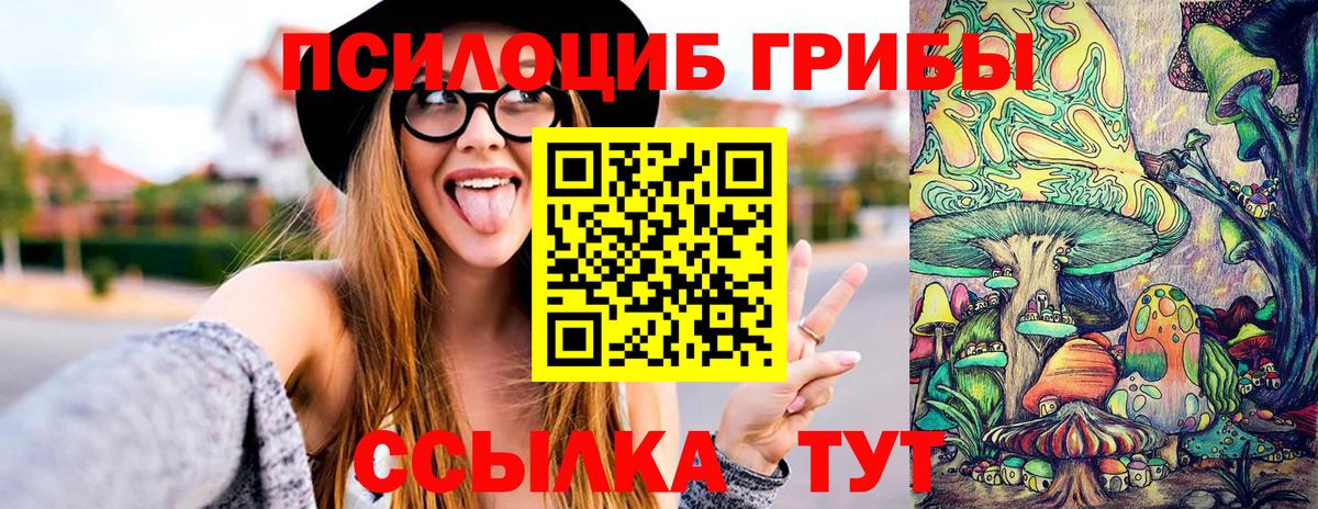 Псилоцибиновые грибы MAGIC MUSHROOMS Краснокамск